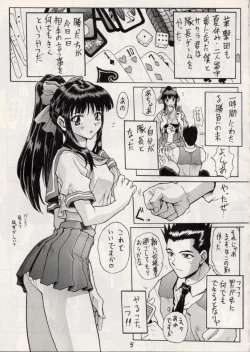 Page 4 of Sakura Gumi