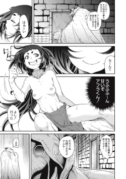 Page 11 of EROGROS Vol. 5