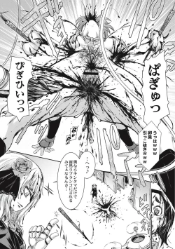 Page 121 of EROGROS Vol. 5