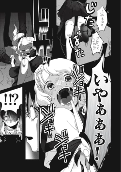 Page 129 of EROGROS Vol. 5