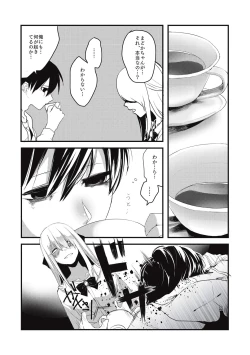 Page 141 of EROGROS Vol. 5