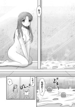 Page 152 of EROGROS Vol. 5