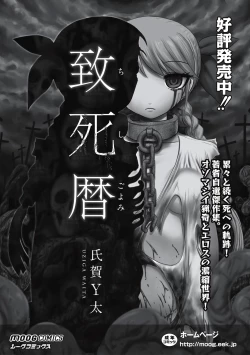 Page 178 of EROGROS Vol. 5