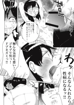 Page 188 of EROGROS Vol. 5