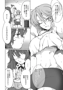 Page 204 of EROGROS Vol. 5