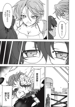 Page 205 of EROGROS Vol. 5