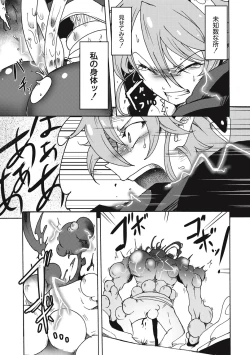 Page 225 of EROGROS Vol. 5