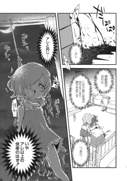 Page 235 of EROGROS Vol. 5