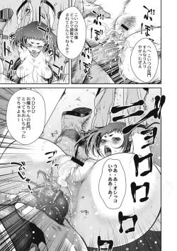 Page 23 of EROGROS Vol. 5