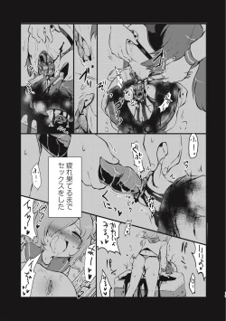 Page 241 of EROGROS Vol. 5