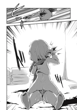 Page 244 of EROGROS Vol. 5