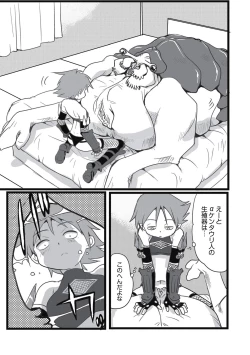 Page 45 of EROGROS Vol. 5