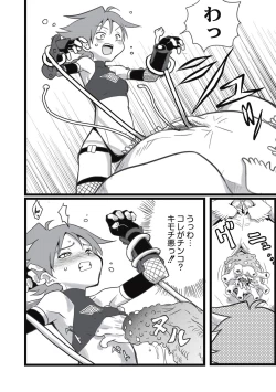 Page 46 of EROGROS Vol. 5