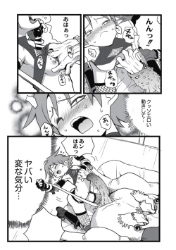 Page 47 of EROGROS Vol. 5