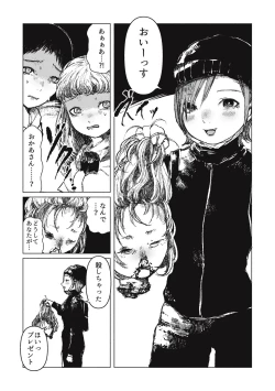 Page 95 of EROGROS Vol. 5