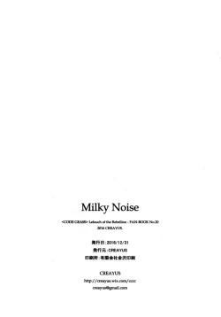 Page 25 of Milky Noise