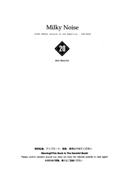 Page 2 of Milky Noise