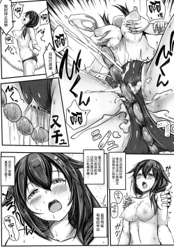 Page 12 of Kuchikukan Shigure Kyousei Zecchou Souchi Sono Ni