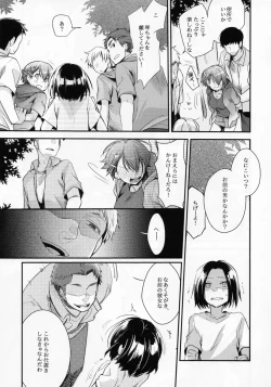 Page 10 of Orekko Haiboku