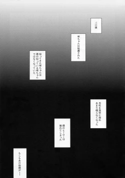 Page 26 of Orekko Haiboku