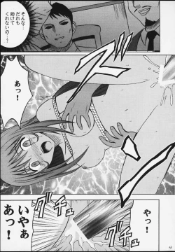 Page 21 of Shuumatsu no Shiryou