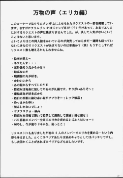 Page 27 of Shuumatsu no Shiryou