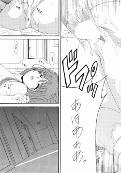 Page 10 of Stale World 18 Stray Cat