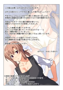 Page 54 of Seiseki UP o jouken ni mainichi nuite kureru Okaa-san