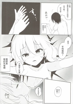 Page 11 of Momoiro P Omoi
