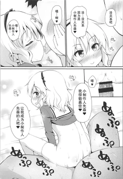 Page 12 of Ippai Amaete Ii no desu wa yo