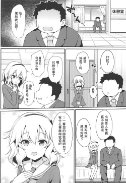 Page 3 of Ippai Amaete Ii no desu wa yo