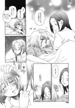 Page 106 of Comic LO 2005-09 Vol. 19