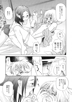 Page 109 of Comic LO 2005-09 Vol. 19