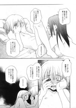 Page 114 of Comic LO 2005-09 Vol. 19