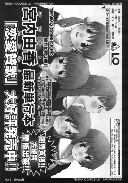 Page 117 of Comic LO 2005-09 Vol. 19