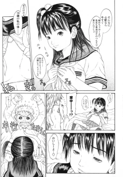 Page 121 of Comic LO 2005-09 Vol. 19