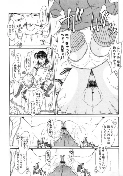 Page 122 of Comic LO 2005-09 Vol. 19