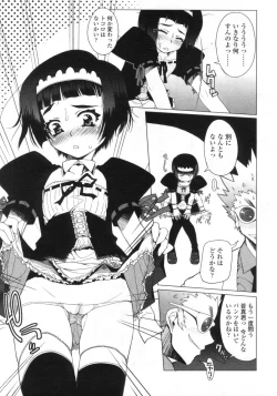 Page 145 of Comic LO 2005-09 Vol. 19