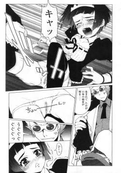 Page 147 of Comic LO 2005-09 Vol. 19