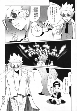 Page 160 of Comic LO 2005-09 Vol. 19