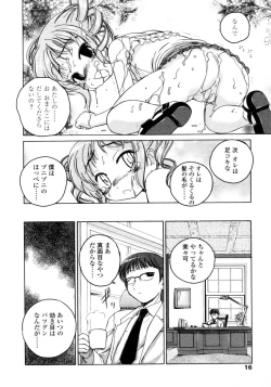 Page 16 of Comic LO 2005-09 Vol. 19