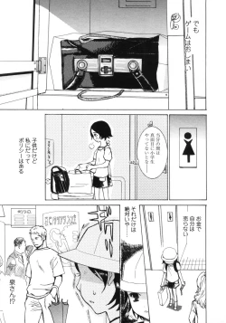 Page 181 of Comic LO 2005-09 Vol. 19