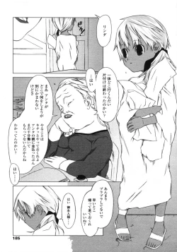 Page 185 of Comic LO 2005-09 Vol. 19