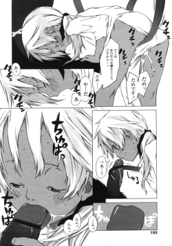 Page 192 of Comic LO 2005-09 Vol. 19