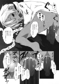 Page 195 of Comic LO 2005-09 Vol. 19