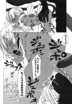 Page 199 of Comic LO 2005-09 Vol. 19