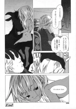 Page 200 of Comic LO 2005-09 Vol. 19
