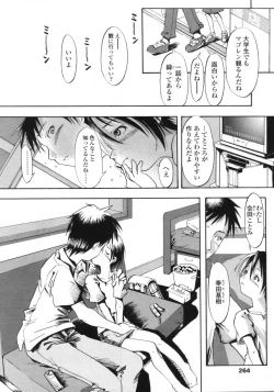 Page 264 of Comic LO 2005-09 Vol. 19