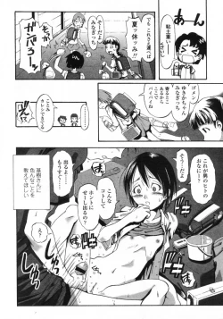 Page 266 of Comic LO 2005-09 Vol. 19