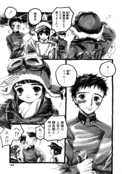 Page 43 of Comic LO 2005-09 Vol. 19